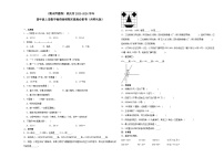 （期末押题卷）重庆市2023-2024学年四年级上册数学高频易错期末提高必刷卷（西师大版）