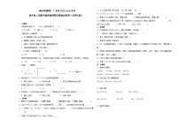 （期末押题卷）广东省2023-2024学年四年级上册数学高频易错期末提高必刷卷（北师大版）