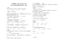 （期末押题卷）广东省广州市2023-2024学年六年级上册数学高频易错期末提高必刷卷（人教版）