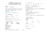 （期末押题卷）广东省广州市2023-2024学年三年级上册数学高频易错期末提高必刷卷（人教版）