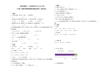 （期末押题卷）广东省深圳市2023-2024学年三年级上册数学高频易错期末提高必刷卷（北师大版）