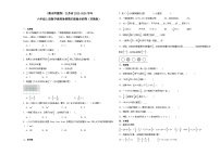 （期末押题卷）江苏省2023-2024学年六年级上册数学高频易错期末提高必刷卷（苏教版）