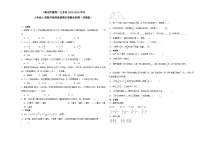 （期末押题卷）江苏省2023-2024学年六年级上册数学高频易错期末预测必刷卷（苏教版）