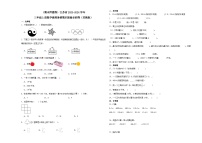 （期末押题卷）江苏省2023-2024学年三年级上册数学高频易错期末提高必刷卷（苏教版）