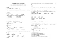 （期末押题卷）江苏省2023-2024学年三年级上册数学高频易错期末预测必刷卷（苏教版）