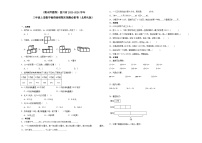 （期末押题卷）四川省2023-2024学年三年级上册数学高频易错期末预测必刷卷（北师大版）