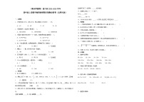 （期末押题卷）四川省2023-2024学年四年级上册数学高频易错期末预测必刷卷（北师大版）