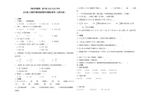 （期末押题卷）四川省2023-2024学年五年级上册数学高频易错期末预测必刷卷（北师大版）