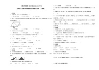 （期末押题卷）四川省2023-2024学年五年级上册数学高频易错期末预测必刷卷（人教版）