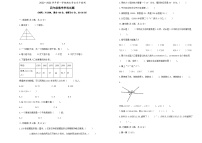 四年级上册数学期末试题