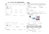 期末试卷（试题）-二年级上册数学北师大版