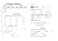 期末复习卷（试题）-一年级上册数学沪教版