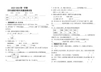 期末重难点突破试卷（试题）-四年级上册数学北师大版