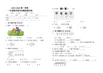 期末重难点突破试卷（试题）-一年级上册数学北师大版