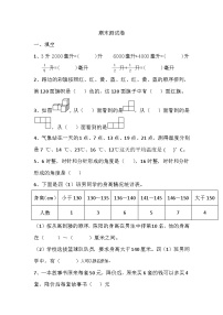 期末测试卷3（试题）-四年级上册数学苏教版