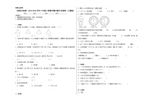 （重难点突破）2023-2024学年三年级上册数学期末满分冲刺卷（人教版）