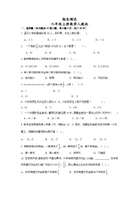 期末测试+（试题）-六年级上册数学人教版.1