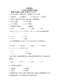 期末测试(试题)-六年级上册人教版数学