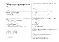 （重难点突破）2023-2024学年六年级上册数学期末满分冲刺卷（苏教版）