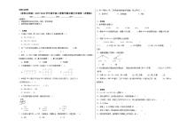 （重难点突破）2023-2024学年四年级上册数学期末满分冲刺卷（苏教版）