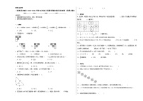 （重难点突破）2023-2024学年五年级上册数学期末满分冲刺卷（北师大版）