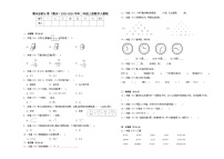 期末必刷A卷（期末）2023-2024学年二年级上册数学人教版