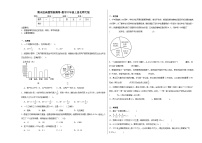 期末经典题型检测卷-数学六年级上册北师大版