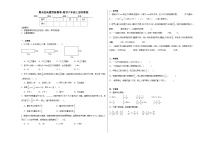 期末经典题型检测卷-数学六年级上册苏教版