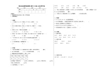 期末经典题型检测卷-数学三年级上册北师大版