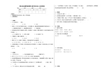 期末经典题型检测卷-数学四年级上册苏教版