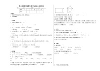 期末经典题型检测卷-数学五年级上册苏教版