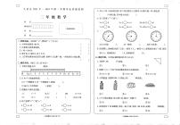 青海省果洛藏族自治州久治县2023-2024学年二年级上学期期末考试数学试题