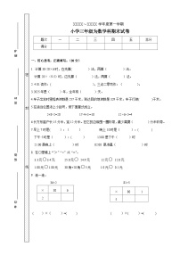 期末试卷（试题）三年级上册数学北师大版