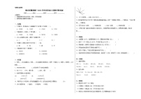 期末质量检测（试题）-四年级上册数学青岛版