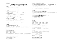 期末质量检测（试题）五年级上册数学青岛版