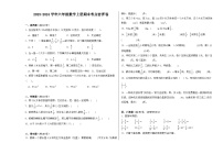 （考点密押卷）2023-2024学年六年级数学上册期末考点密押卷（苏教版）