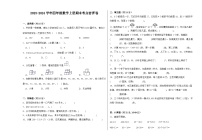 （考点密押卷）2023-2024学年四年级数学上册期末考点密押卷（苏教版）