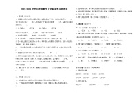 （考点密押卷）2023-2024学年四年级数学上册期末考点密押卷（人教版）