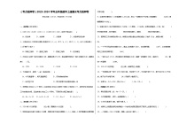 （考点密押卷）2023-2024学年五年级数学上册期末考点密押卷（人教版）