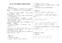 （考点密押卷）2023-2024学年五年级数学上册期末考点密押卷（苏教版）