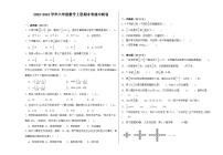 （考前冲刺卷）2023-2024学年六年级数学上册期末考前冲刺卷（人教版）