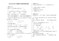 （考前冲刺卷）2023-2024学年三年级数学上册期末考前冲刺卷（人教版）