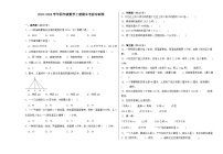 （考前冲刺卷）2023-2024学年四年级数学上册期末考前冲刺卷（人教版）