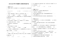 （培优提升卷）2023-2024学年六年级数学上册期末培优提升卷（北师大版）