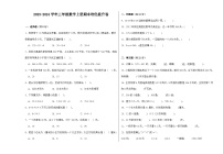 （培优提升卷）2023-2024学年三年级数学上册期末培优提升卷（北师大版）