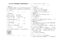 （培优提升卷）2023-2024学年四年级数学上册期末培养提升卷（北师大版）