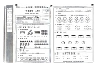 河北省邯郸市磁县2023-2024学年一年级上学期阶段素质达标数学试题