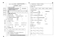 河北省邯郸市磁县2023-2024学年三年级上学期阶段素质达标数学试题