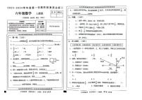 河北省邯郸市磁县2023-2024学年六年级上学期阶段素质达标数学试题