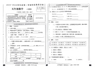 河北省邯郸市磁县2023-2024学年五年级上学期阶段素质达标数学试题